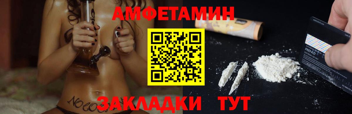 Амфетамин 98% Моршанск