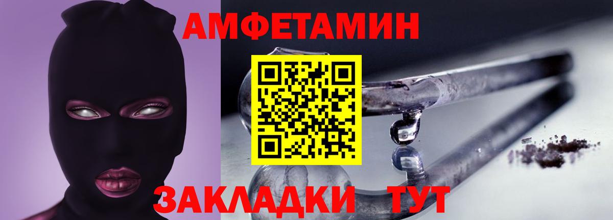 АМФЕТАМИН 97%  Амфетамин  Моршанск  Вход с VPN 