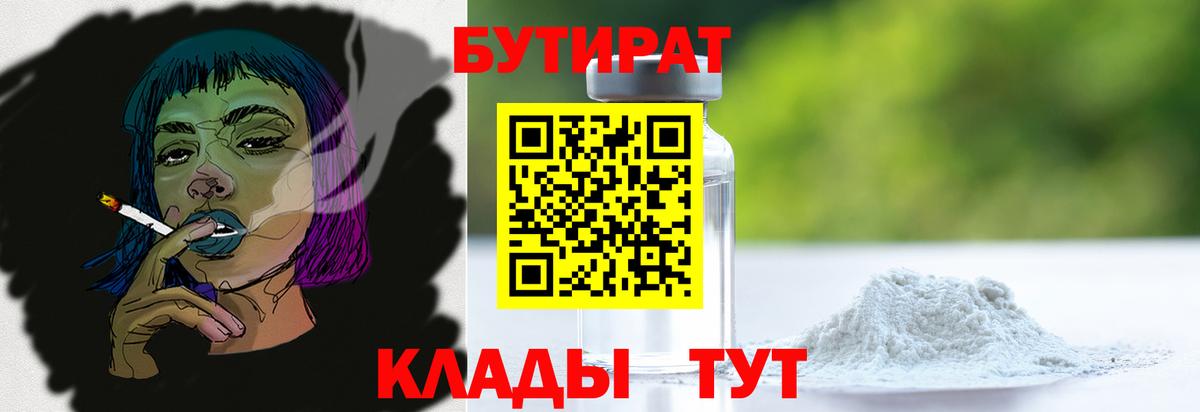Моршанск  БУТИРАТ GHB  Вход с VPN 