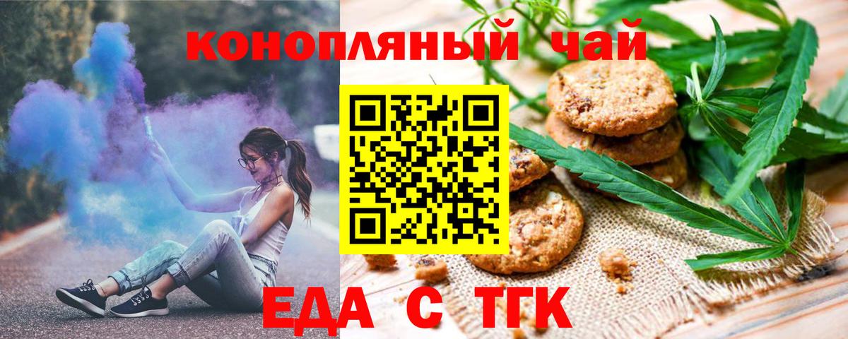 Моршанск  Cannafood марихуана  Вход с VPN 