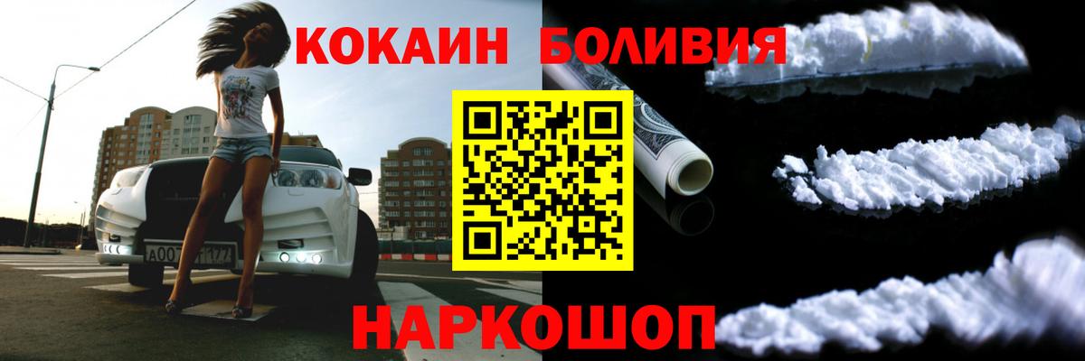 COCAIN 97% Моршанск