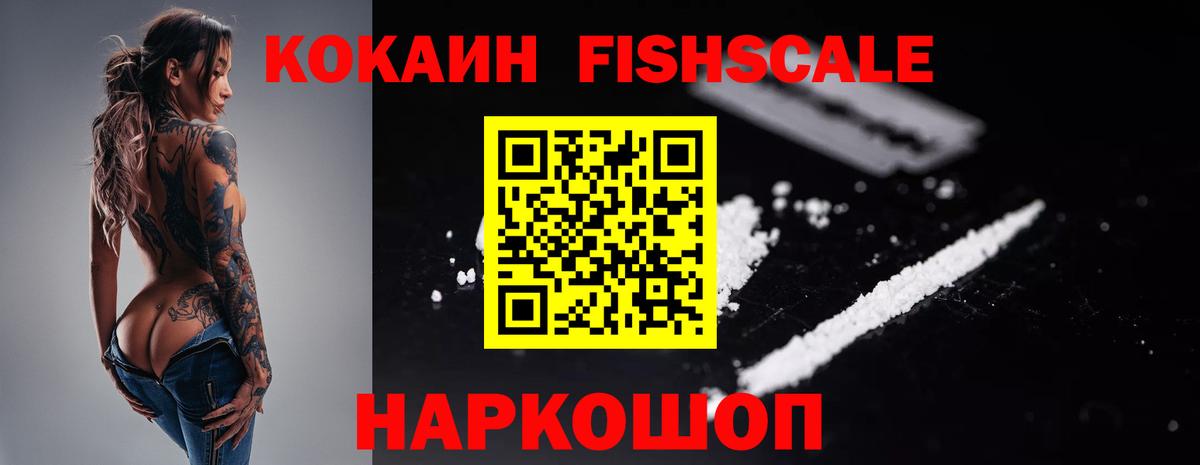 КОКАИН Колумбийский  Cocaine  Моршанск  Вход с VPN 