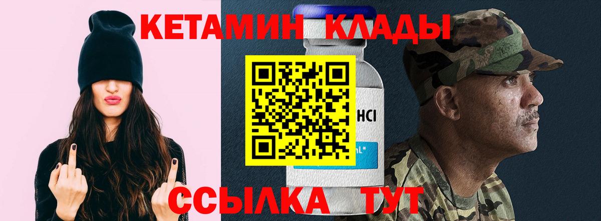 КЕТАМИН ketamine Моршанск