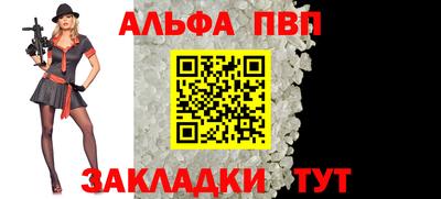 Альфа ПВП Изобильный