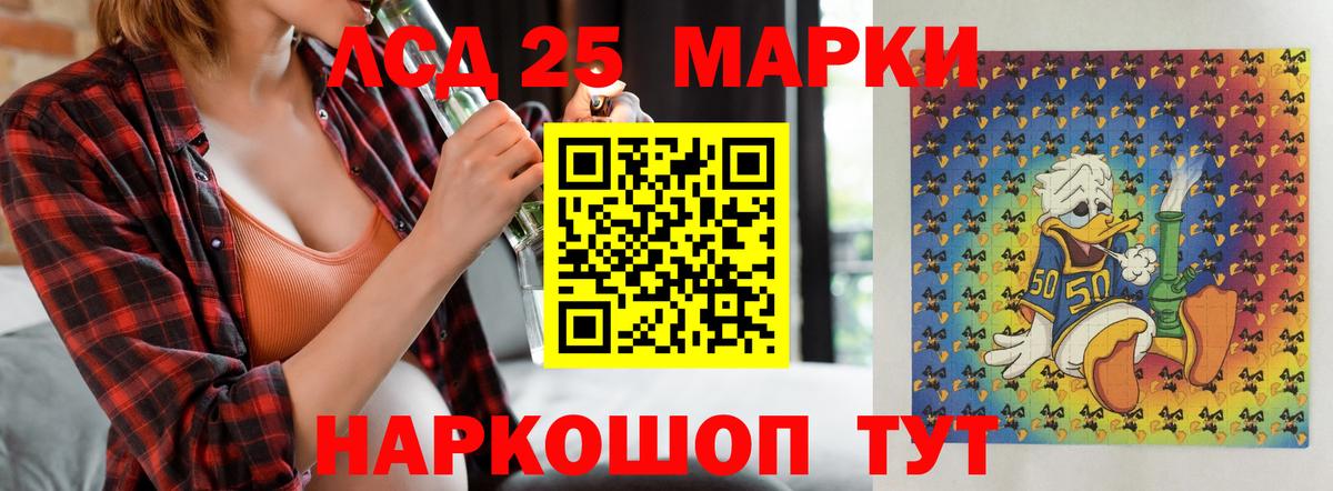 ЛСД экстази  Вход с VPN  ЛСД экстази ecstasy  Моршанск  LSD-25 экстази ecstasy 