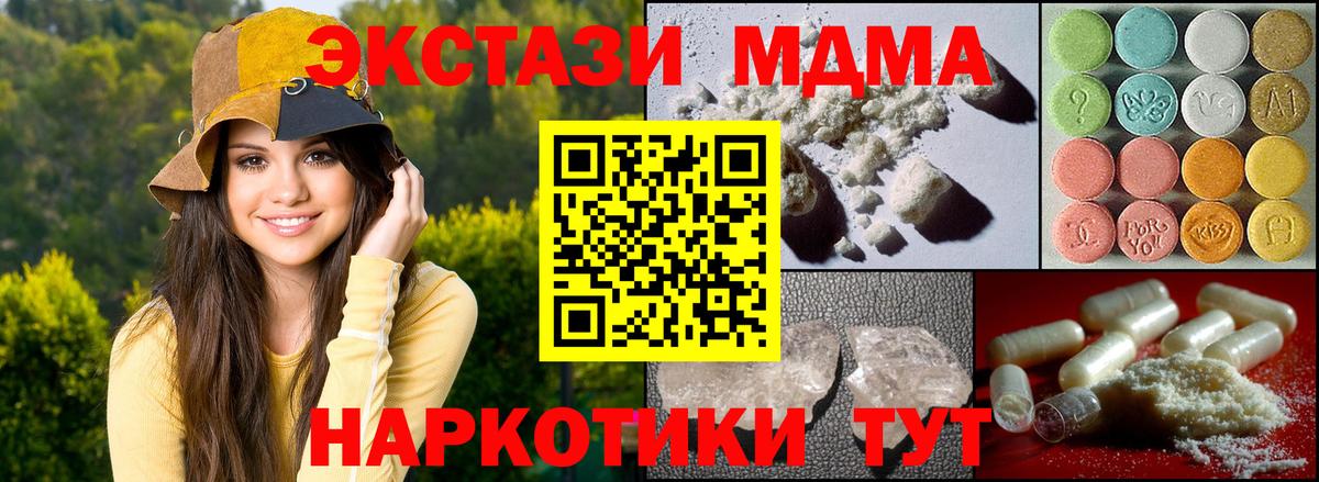 Моршанск  MDMA  Вход с VPN  MDMA Molly 