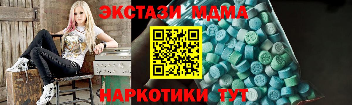 МДМА молли Моршанск
