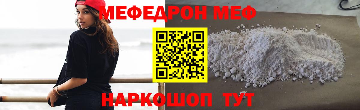 Меф мука Моршанск