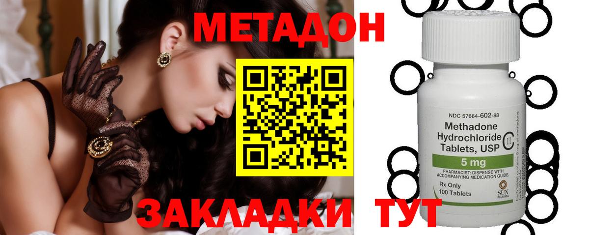 МЕТАДОН кристалл  Вход с VPN  Моршанск  МЕТАДОН VHQ 