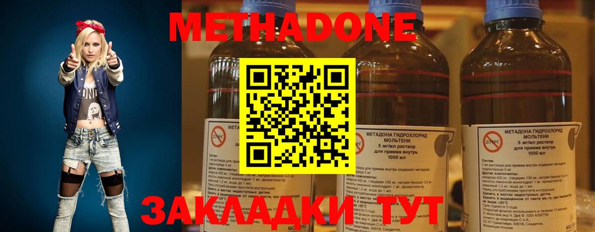 Метадон белоснежный Моршанск