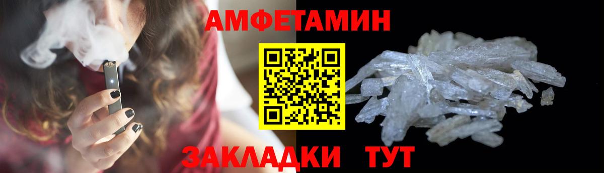Метамфетамин витя Моршанск