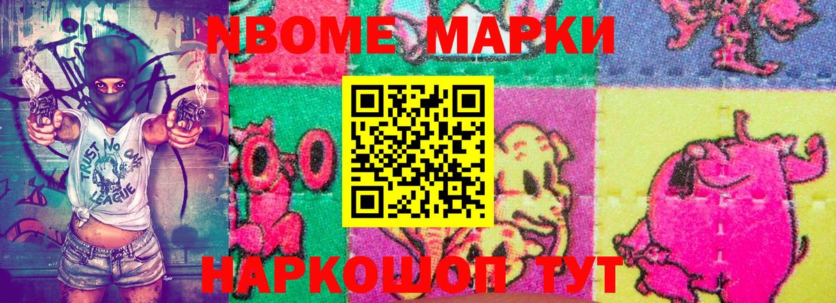 Наркотические марки 1500мкг  Марки NBOMe  Моршанск  Вход с VPN 