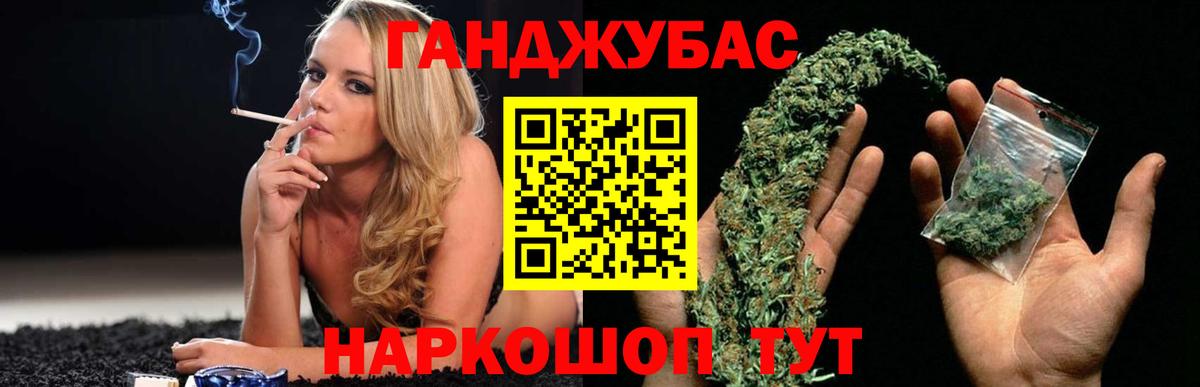 МАРИХУАНА Ganja Моршанск